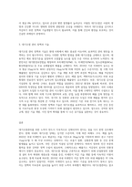 (대기오염관리) 대기오염관리’ 동영상 강의(1~6강)에 대하여 각 강의 내용을 A4 용지 한 장(총 6매)에 정리하시오-3