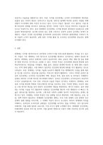 넷세대를 정의하고 그 특징과 인간관계에 미치는 영향에 대해 설명하세요 (5)-5