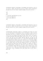 (인적자원관리론) 대체적으로 지방공무원법은 국가공무원법에 준하여 만들어진다고 하여도 과언이 아닙니다 그렇지만, 상호간 일부 차이가 있는 것도 사실입니다 따라서 국가공무원과 지방공무원의 제도상의 차이가 무엇인지 교재(2021년 발행)를 주로 참고하여 분석하시오-1