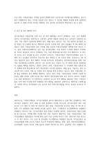 (인적자원관리론) 대체적으로 지방공무원법은 국가공무원법에 준하여 만들어진다고 하여도 과언이 아닙니다 그렇지만, 상호간 일부 차이가 있는 것도 사실입니다 따라서 국가공무원과 지방공무원의 제도상의 차이가 무엇인지 교재(2021년 발행)를 주로 참고하여 분석하시오-3