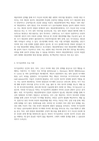 (대상관계이론과자기심리학) 석사과정생의 리포트는 주교재와 보조교재 중 한 권을 읽고-2