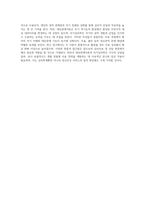 (대상관계이론과자기심리학) 석사과정생의 리포트는 주교재와 보조교재 중 한 권을 읽고-4