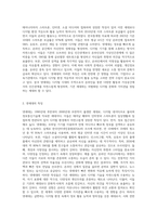 넷세대를 정의하고 그 특징과 인간관계에 미치는 영향에 대해 설명하세요 (6)-2