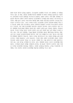 넷세대를 정의하고 그 특징과 인간관계에 미치는 영향에 대해 설명하세요 (6)-4