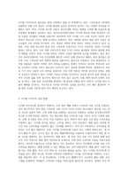 (인터넷 생활 윤리) 문제) 디지털 다이어트(디지털 디톡스) 실천하기 및 청소년 지도 방안 마련하기-2