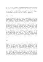 (인터넷 생활 윤리) 문제) 디지털 다이어트(디지털 디톡스) 실천하기 및 청소년 지도 방안 마련하기-3