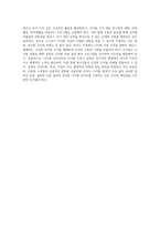 (인터넷 생활 윤리) 문제) 디지털 다이어트(디지털 디톡스) 실천하기 및 청소년 지도 방안 마련하기-4
