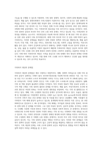 가족복지를 통해 실현하고자 하는 목표는 무엇이며, 가족복지 대상의 문제점-2