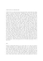 가족복지를 통해 실현하고자 하는 목표는 무엇이며, 가족복지 대상의 문제점-3