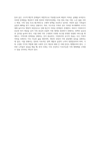 가족복지를 통해 실현하고자 하는 목표는 무엇이며, 가족복지 대상의 문제점-4