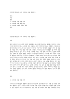 (인터넷 생활윤리) 나의 스마트폰 사용 개선하기-1