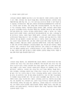 (인터넷 생활윤리) 나의 스마트폰 사용 개선하기-3