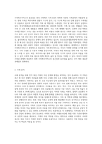 가족복지사의 자격이 주어진다면 제시된 사례에 어떤 방식으로 가족복지서비스를 제공할 것인지 실천방안 (2)-2
