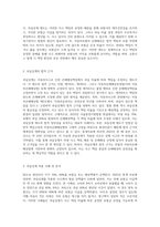 자동차보험 과실상계-2