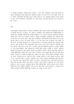 자동차보험 과실상계-3