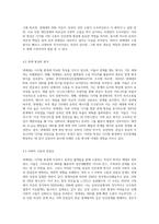 넷세대를 정의하고 그 특징과 인간관계에 미치는 영향에 대해 설명하세요-6