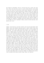 넷세대를 정의하고 그 특징과 인간관계에 미치는 영향에 대해 설명하세요-7