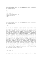 본인이 속한 지역사회에서 행해지고 있는 성인의 배움활동 사례를 조사하고, 학습자 측면에서 가장 훌륭한 성인교육자 (3)-1