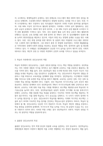 본인이 속한 지역사회에서 행해지고 있는 성인의 배움활동 사례를 조사하고, 학습자 측면에서 가장 훌륭한 성인교육자 (3)-2