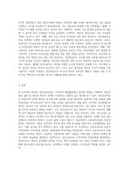 본인이 속한 지역사회에서 행해지고 있는 성인의 배움활동 사례를 조사하고, 학습자 측면에서 가장 훌륭한 성인교육자 (3)-3
