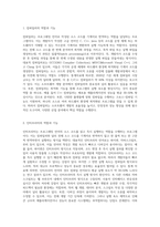 (인터넷과 정보사회) 컴파일러와 인터프리터의 역할과 두 방식의 기능적 차이점을 구체적으로 서술하시오-2