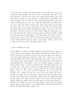 새롭게 등장하는 가족형태(1인 가구, 다문화가족, 양육미혼모가족, 북한이탈가족, 동성애가족, 공동체가족 등) 가운데 관심-4