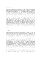 새롭게 등장하는 가족형태(1인 가구, 다문화가족, 양육미혼모가족, 북한이탈가족, 동성애가족, 공동체가족 등) 가운데 관심-5
