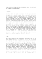 새롭게 등장하는 가족형태(1인 가구, 다문화가족, 양육미혼모가족, 북한이탈가족, 동성애가족, 공동체가족 등) 가운데 관심-6
