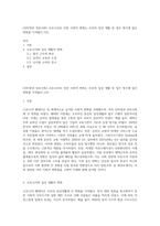 (인터넷과 정보사회) 코로나19로 인한 사회적 변화는 우리의 일상 생활 및 업무 방식에 많은 변화를 가져왔다 (10)-1