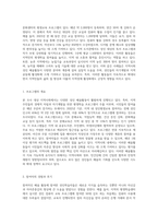 본인이 속한 지역사회에서 행해지고 있는 성인의 배움활동 사례를 조사하고, 학습자 측면에서 가장 훌륭한 성인교육자에 대한 인간상 (1)-2