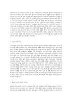 본인이 속한 지역사회에서 행해지고 있는 성인의 배움활동 사례를 조사하고, 학습자 측면에서 가장 훌륭한 성인교육자에 대한 인간상 (1)-3