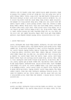 본인이 속한 지역사회에서 행해지고 있는 성인의 배움활동 사례를 조사하고, 학습자 측면에서 가장 훌륭한 성인교육자에 대한 인간상 (1)-4