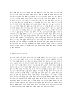본인이 속한 지역사회에서 행해지고 있는 성인의 배움활동 사례를 조사하고, 학습자 측면에서 가장 훌륭한 성인교육자에 대한 인간상 (1)-5