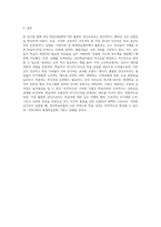 본인이 속한 지역사회에서 행해지고 있는 성인의 배움활동 사례를 조사하고, 학습자 측면에서 가장 훌륭한 성인교육자에 대한 인간상 (1)-6