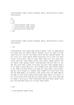 가족복지실천과정의 단계별 주요목표와 실천방법을 설명하고, 예비사회복지사로서 학습자가 가족복지실천과정-1