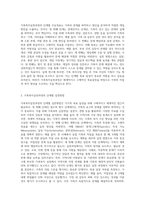 가족복지실천과정의 단계별 주요목표와 실천방법을 설명하고, 예비사회복지사로서 학습자가 가족복지실천과정-2