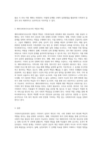가족복지실천과정의 단계별 주요목표와 실천방법을 설명하고, 예비사회복지사로서 학습자가 가족복지실천과정-3