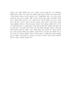 가족복지실천과정의 단계별 주요목표와 실천방법을 설명하고, 예비사회복지사로서 학습자가 가족복지실천과정-4