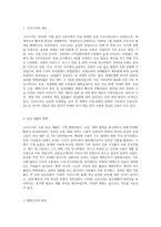 (인터넷과 정보사회) 코로나19로 인한 사회적 변화는 우리의 일상 생활 및 업무 방식에 많은 변화를 가져왔다 (12)-2