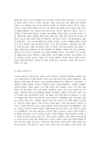(인터넷과 정보사회) 코로나19로 인한 사회적 변화는 우리의 일상 생활 및 업무 방식에 많은 변화를 가져왔다 (12)-3