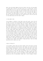 (인터넷과 정보사회) 코로나19로 인한 사회적 변화는 우리의 일상 생활 및 업무 방식에 많은 변화를 가져왔다 (12)-5