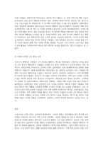 (인터넷과 정보사회) 코로나19로 인한 사회적 변화는 우리의 일상 생활 및 업무 방식에 많은 변화를 가져왔다 (12)-6