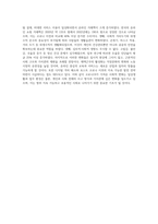 (인터넷과 정보사회) 코로나19로 인한 사회적 변화는 우리의 일상 생활 및 업무 방식에 많은 변화를 가져왔다 (12)-7