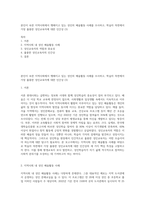 본인이 속한 지역사회에서 행해지고 있는 성인의 배움활동 사례를 조사하고, 학습자 측면에서 가장 훌륭한 성인교육자에 대한 인간상 (3)-1