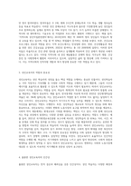 본인이 속한 지역사회에서 행해지고 있는 성인의 배움활동 사례를 조사하고, 학습자 측면에서 가장 훌륭한 성인교육자에 대한 인간상 (3)-2