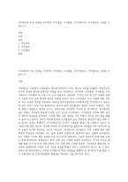 직무태도의 주요 유형을 직무만족, 직무몰입, 조직몰입, 조직지원인식, 직무열의로 구분할 수 있다 (1)-1