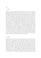 직무태도의 주요 유형을 직무만족, 직무몰입, 조직몰입, 조직지원인식, 직무열의로 구분할 수 있다 (1)-2