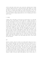 직무태도의 주요 유형을 직무만족, 직무몰입, 조직몰입, 조직지원인식, 직무열의로 구분할 수 있다 (1)-3