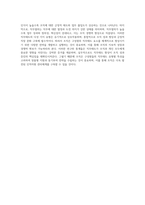 직무태도의 주요 유형을 직무만족, 직무몰입, 조직몰입, 조직지원인식, 직무열의로 구분할 수 있다 (1)-4