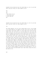 (대중문화의 이해) 교재 8장에 보면 영상 이미지 해독에 영향을 주는 여섯 가지 요소에 대한 설명이 나옵니다(181-183쪽) 평소 시청하는 텔레비전 프로그램-1